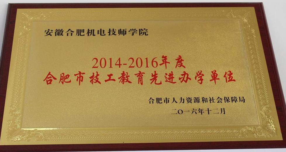 先进单位